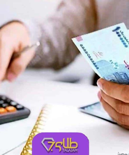 ثبت نام وام 50 میلیونی